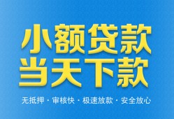 东莞10民间短借-东莞10民间借贷无抵押-东莞10私人空放二次私借