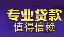 东莞10本地身份证贷款-东莞10民间私人借款-东莞10民间短期水钱借款