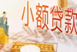东莞10私借空放短借-东莞10个人贷款额-东莞10私借空放免费上门