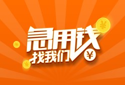 东莞10哪里有民间借贷-东莞10资金短借-东莞10身份证抵押贷款
