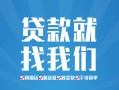 东莞10私人放款联系方式-东莞10有没有私人放款的-东莞10小额贷款当天放款
