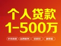 东莞10借钱急用钱-东莞10借钱小贷-东莞10私人借贷平台