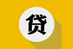 东莞10空借放款-东莞10个人上门小额贷款-东莞10身份证正规贷款