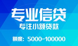 东莞10贷款个人贷款-东莞10小额短借-东莞10私人空放