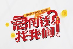 东莞10私借空放先息后本-东莞10贷私借-东莞10空放贷款
