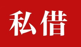 东莞10无抵押小额贷款-东莞10身份证线下贷款-东莞10空放私借民间借贷