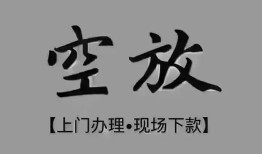 东莞10哪里可以信用贷款-东莞10贷款-东莞10小额私人借贷