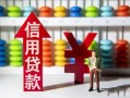 东莞10私人放空借贷-东莞10贷款私借空放-东莞10大额短借
