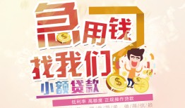 东莞10快速借钱-东莞10个人贷款联系电话-东莞10小额私人借贷
