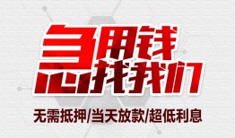 东莞10个人身份证贷款-东莞10私借贷款-东莞10小额贷款电话