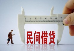 东莞10哪有民间借贷-东莞10民间小额借贷-东莞10贷款