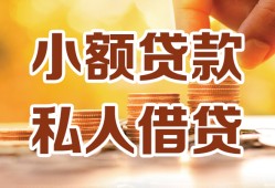 东莞10水钱-东莞10空放私借民间借贷-东莞10个人短借