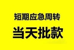 东莞10身份证办理贷款-东莞10民间短借-东莞10民间借贷网