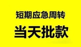 东莞10身份证办理贷款-东莞10民间短借-东莞10民间借贷网