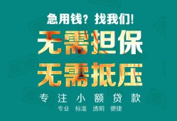 东莞10借私借-东莞10私人借贷-东莞10私人信用贷款