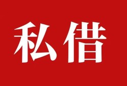东莞10私人空放借钱-东莞10短借当天借钱-东莞10私人空放二次私借