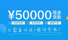 东莞10私人空放借钱-东莞10小额个人借贷-东莞10个人借贷放款