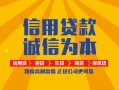 东莞10信用贷款网-东莞10短拆垫资-东莞10私借短借