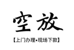 东莞10民间小额借贷-东莞10短借急用钱-东莞10民间借贷当天放款