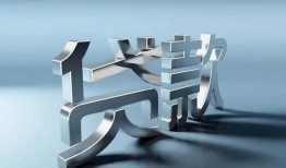 东莞10短借私人-东莞10小额贷款公司-东莞10地区公积金信用贷款