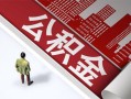 东莞10民间私人借贷-东莞10空放私借民间借贷-东莞10借钱短借