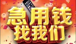 东莞10民间私人借款-东莞10小额无抵押贷款-东莞10贷款公司电话号码
