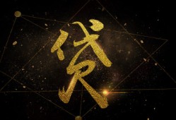 京东科技控股股份有限公司贷款业务解析与详情