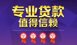 东莞10短借当天借钱-东莞10小额信用贷款-东莞10地区公积金信用贷款