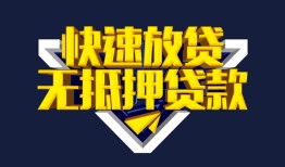 东莞10贷私借-东莞10小额贷款地址-东莞10小额个人借贷