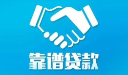 东莞10民间借贷网-东莞10信用贷款-东莞10正规小额贷款