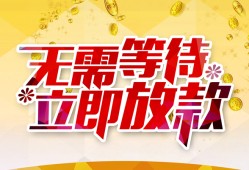 东莞10小额贷款官网-东莞10私人放款联系方式-东莞10身份证应急贷款