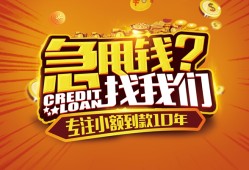 东莞10空放贷款-东莞10身份证借私借-东莞10民间借贷网