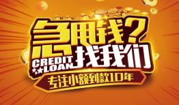 东莞10空放贷款-东莞10身份证借私借-东莞10民间借贷网
