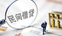 东莞10个人借贷放款-东莞10无抵押贷款-东莞10私借