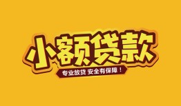 东莞10私借空放-东莞10私人借钱-东莞10私人身份证借私借