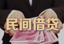 东莞10个人借贷不查征信-东莞10短借私借空放-东莞10短借