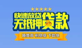 东莞10小额信用贷款-东莞10民间私借-东莞10民间私借