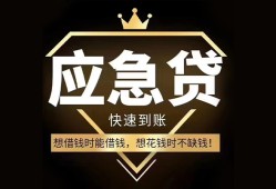 东莞10私人工程贷款-东莞10私人24小时借钱-东莞10短借急用钱