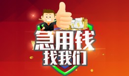东莞10个人信用贷款-东莞10空放借款-东莞10正规小额贷款