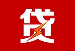 东莞10民间短期私借借款-东莞10哪里可以借钱-东莞10小额贷款