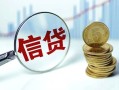 东莞10水钱空放-东莞10私借空放-东莞10小额贷款