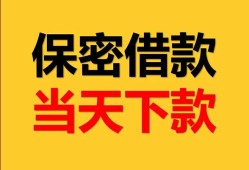 东莞10民间小额借贷-东莞10民间短期私借借款-东莞10短借信贷