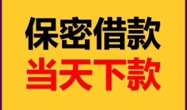 东莞10民间小额借贷-东莞10民间短期私借借款-东莞10短借信贷