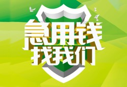 东莞10私借空放直接上门-东莞10小额私人借贷-东莞10贷款信用贷款
