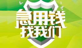 东莞10私借空放直接上门-东莞10小额私人借贷-东莞10贷款信用贷款