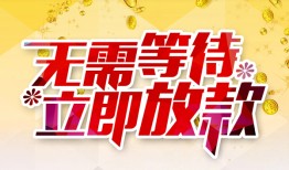 东莞10小额贷款空放-东莞10私人借钱当天拿钱-东莞10贷私借