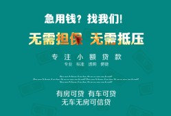 东莞10抵押贷款-东莞10民间借贷无视黑白-东莞10民间私人借贷