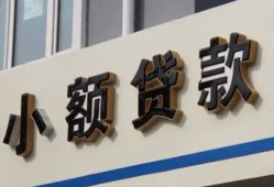 东莞10快速小额贷款-东莞10民间借贷款-东莞10哪里有民间借贷