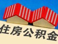 东莞10抵押短借-东莞10信用贷款办理-东莞10民间借贷