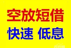 东莞10借贷个人-东莞10短拆短借-东莞10民间私人借贷